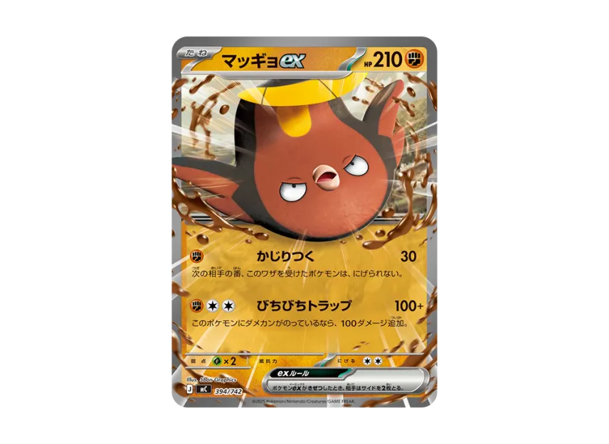 Stunfisk ex [MC 394/742] (Start Deck 100 "Battle Collection")