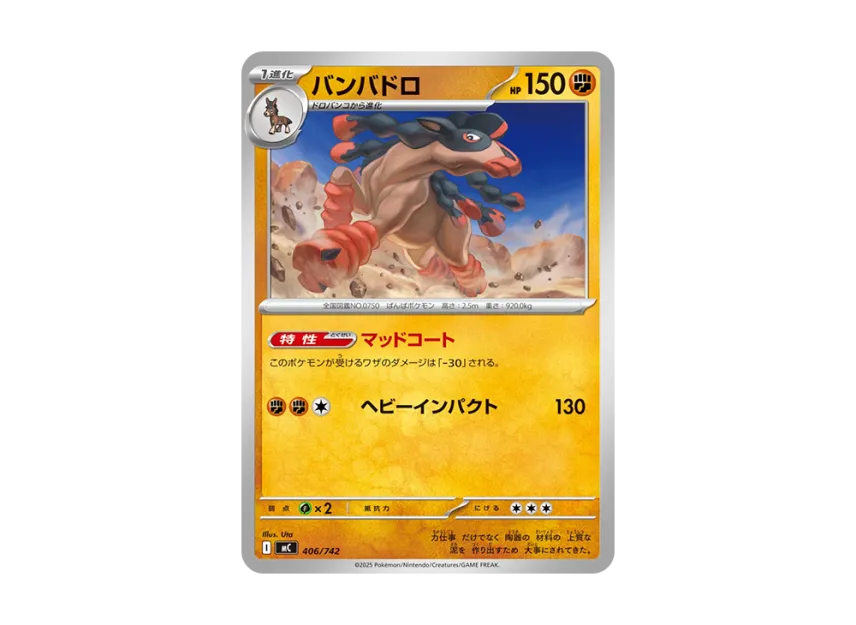 Mudsdale [MC 406/742] (Start Deck 100 "Battle Collection")