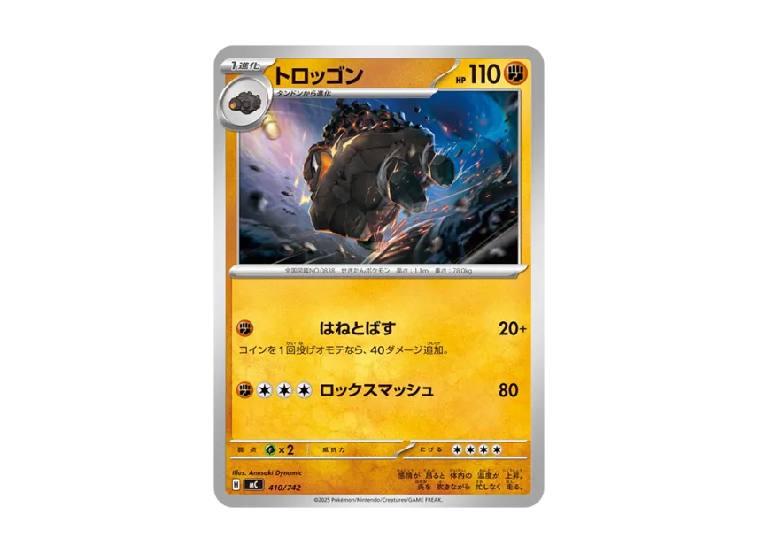 Carkol [MC 410/742] (Start Deck 100 "Battle Collection")