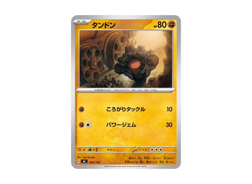 Rolycoly [MC 409/742] (Start Deck 100 "Battle Collection")