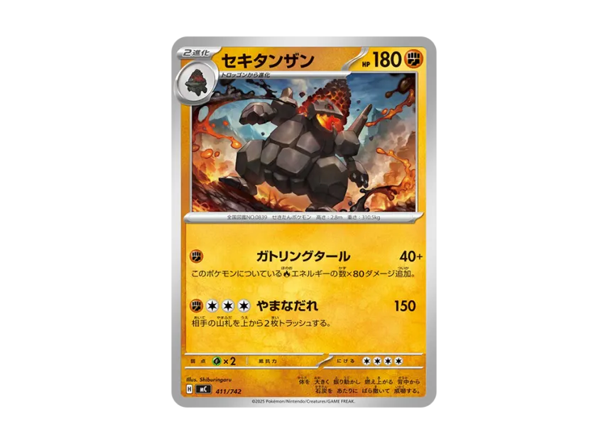 Coalossal [MC 411/742] (Start Deck 100 "Battle Collection")