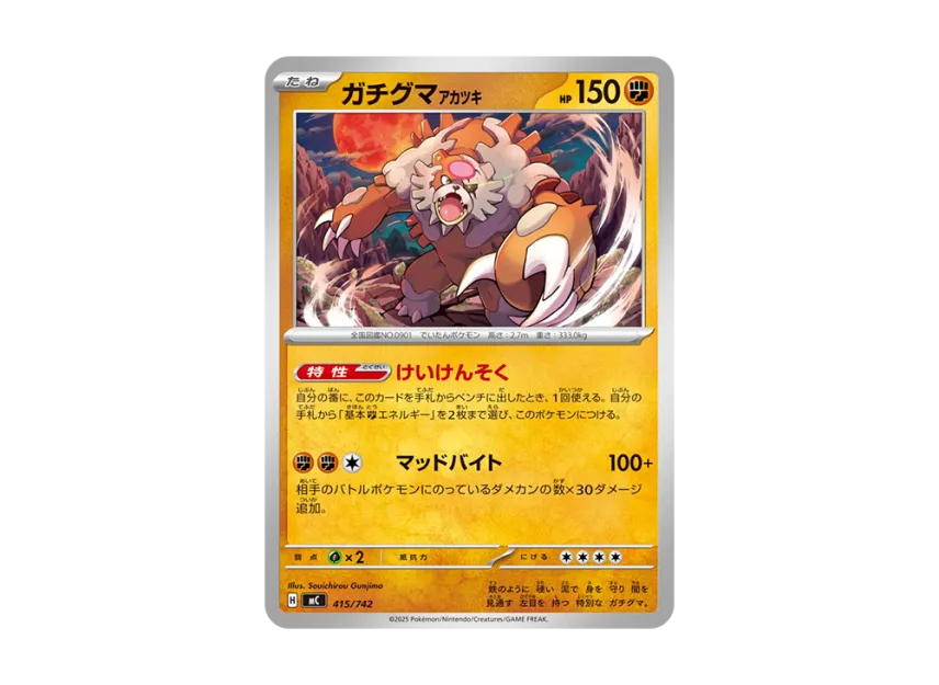 Ursaluna Bloodmoon [MC 415/742] (Start Deck 100 "Battle Collection")