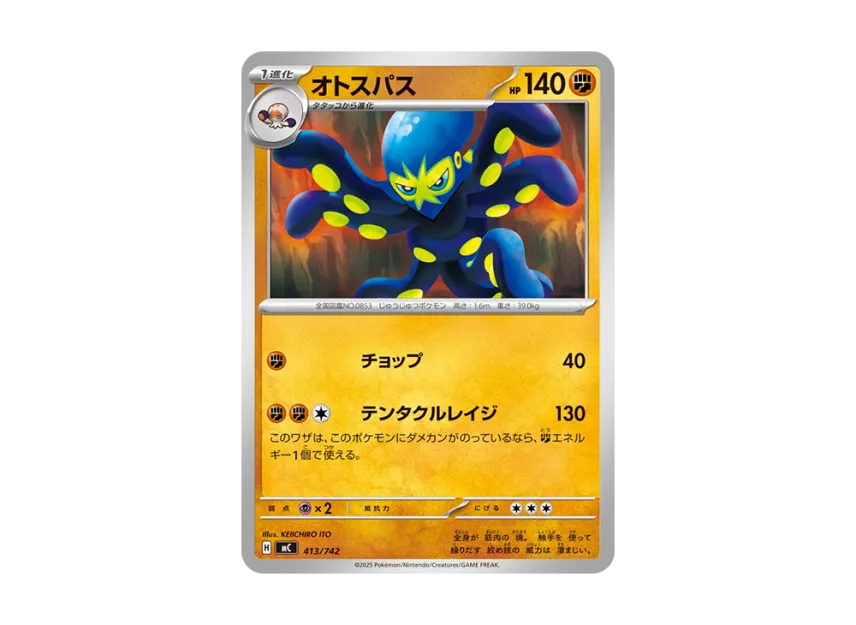 Grapploct [MC 413/742] (Start Deck 100 "Battle Collection")