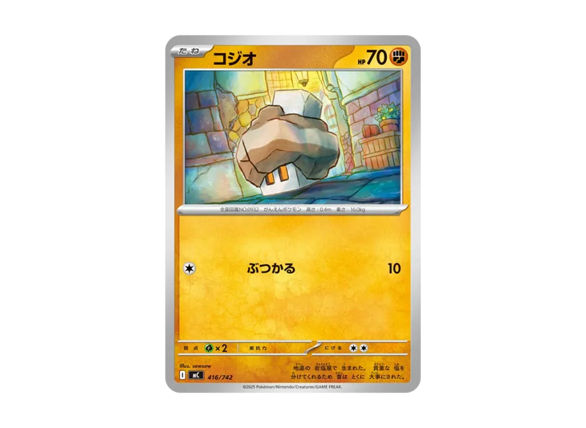 Nacli [MC 416/742] (Start Deck 100 "Battle Collection")