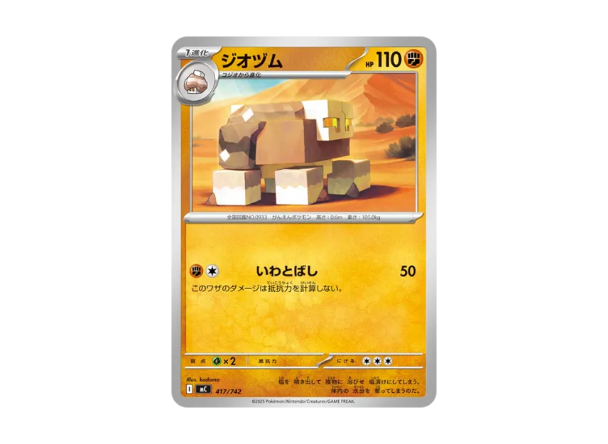 Naclstack [MC 417/742] (Start Deck 100 "Battle Collection")