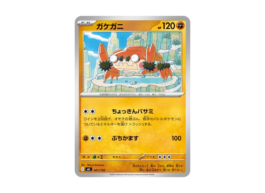 Klawf [MC 421/742] (Start Deck 100 "Battle Collection")