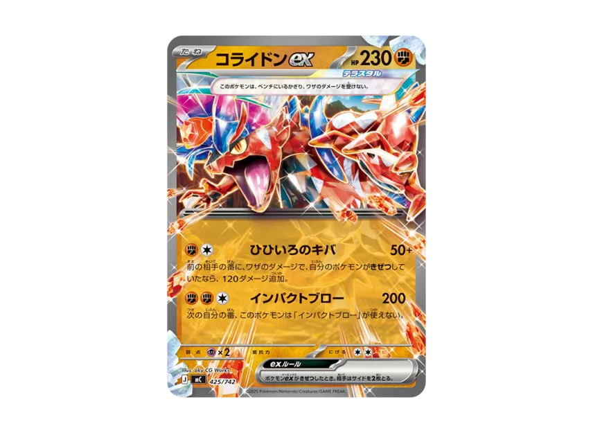 Koraidon ex [MC 425/742] (Start Deck 100 "Battle Collection")