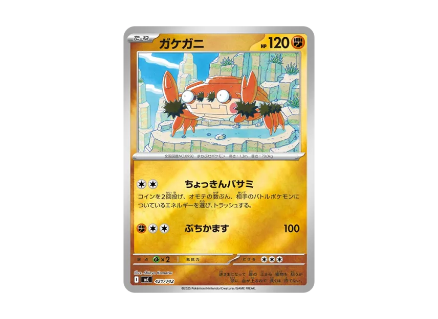 Klawf : Mirror [MC 421/742] (Start Deck 100 "Battle Collection")