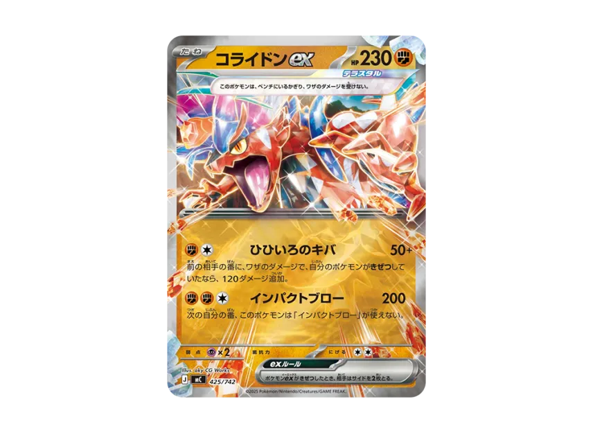 Koraidon ex : Mirror [MC 425/742] (Start Deck 100 "Battle Collection")