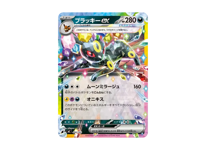 Umbreon ex [MC 446/742] (Start Deck 100 "Battle Collection")