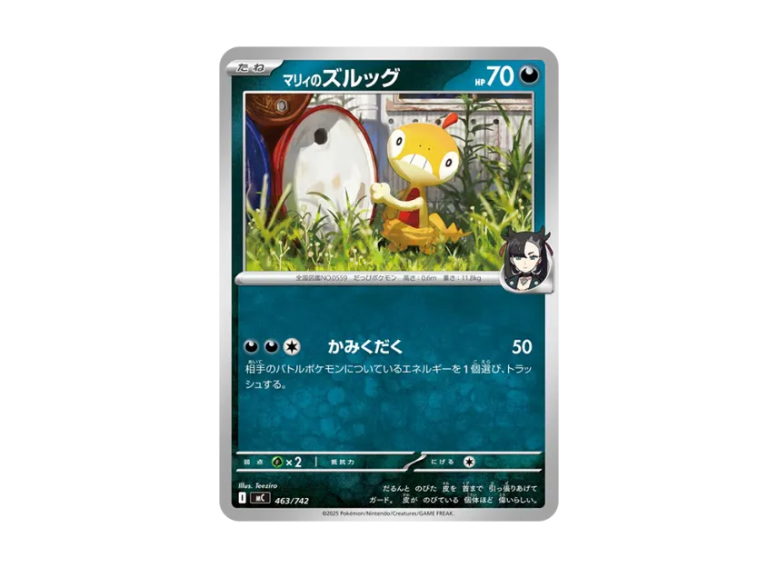Marnie's Scraggy [MC 463/742] (Start Deck 100 "Battle Collection")