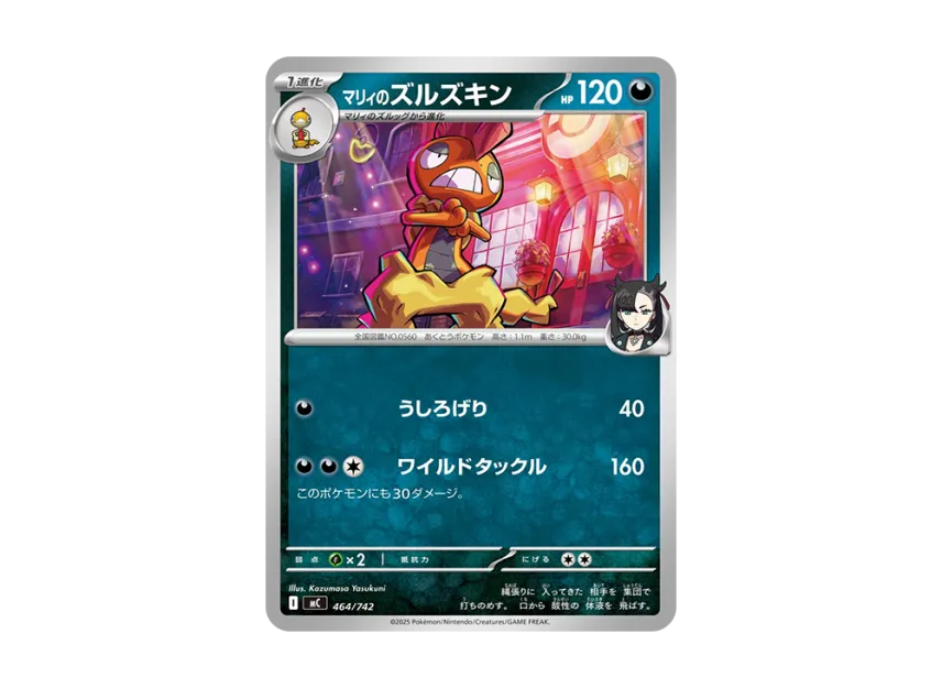 Marnie's Scrafty [MC 464/742] (Start Deck 100 "Battle Collection")