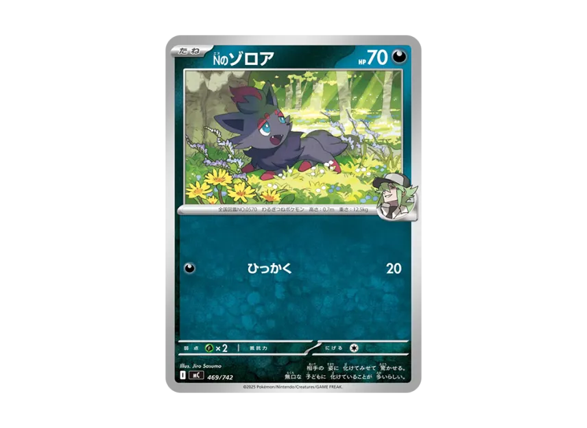 N's Zorua [MC 469/742] (Start Deck 100 "Battle Collection")