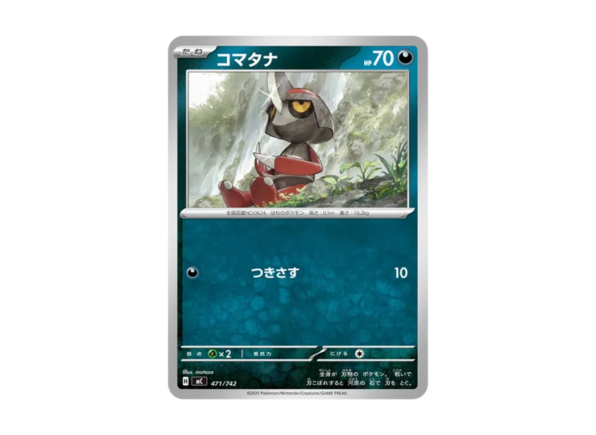 Pawniard [MC 471/742] (Start Deck 100 "Battle Collection")