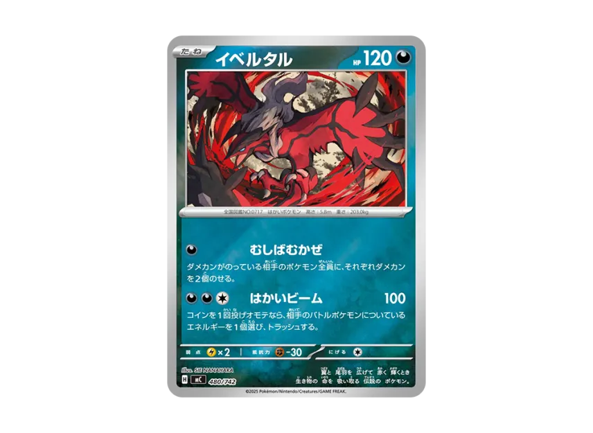Yveltal : Mirror [MC 480/742] (Start Deck 100 "Battle Collection")