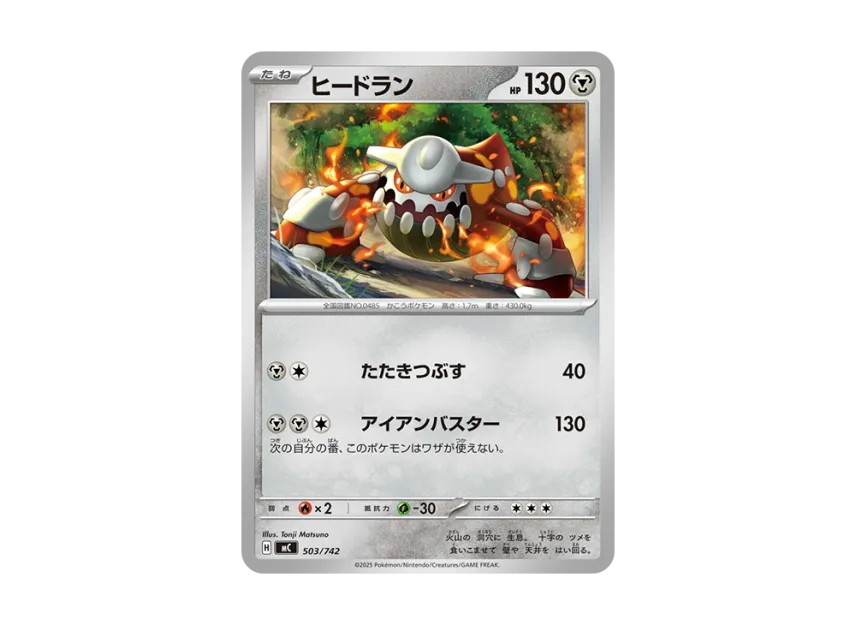 Heatran [MC 503/742] (Start Deck 100 "Battle Collection")