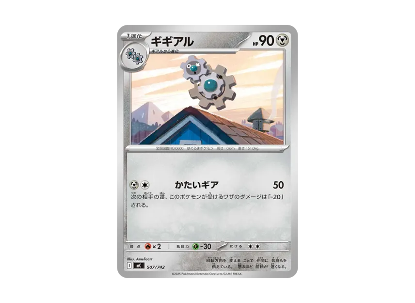 Klang [MC 507/742] (Start Deck 100 "Battle Collection")