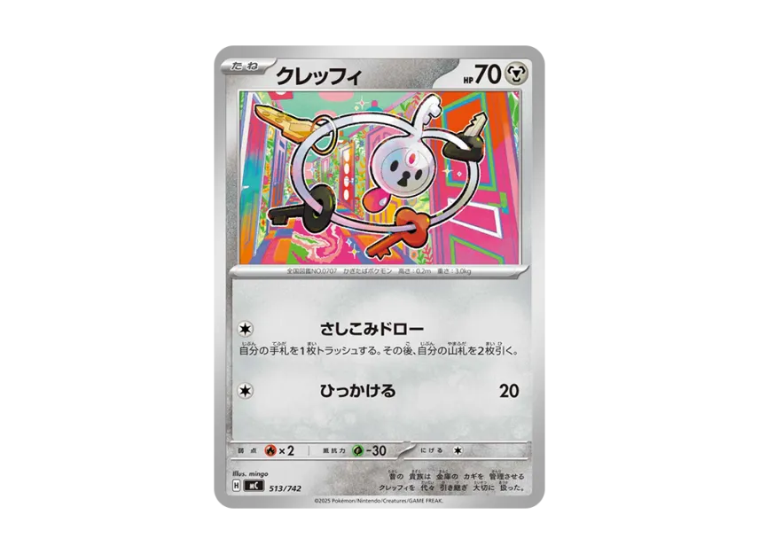 Klefki [MC 513/742] (Start Deck 100 "Battle Collection")
