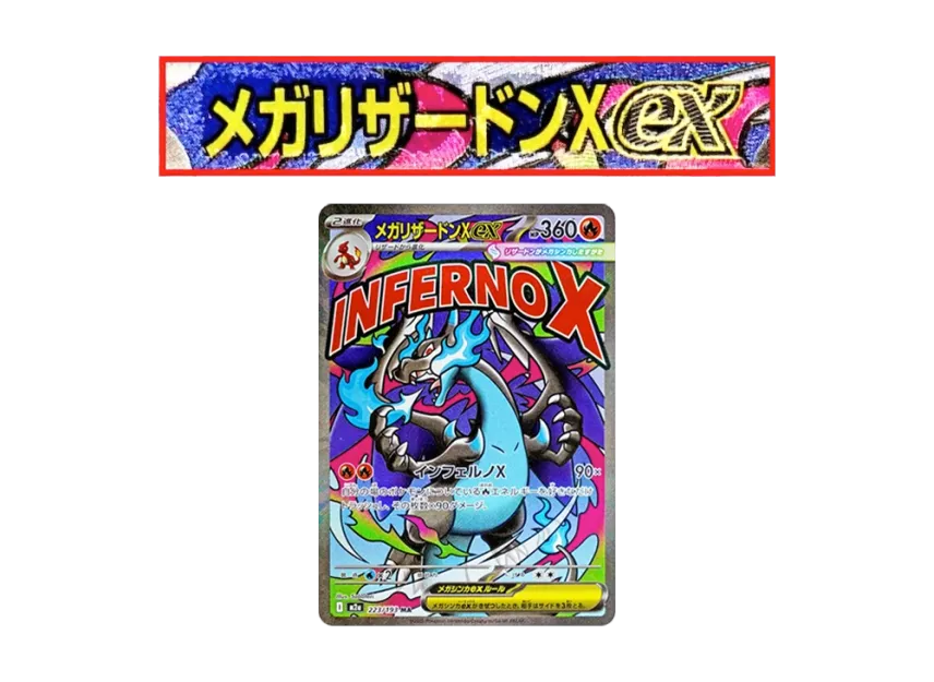 MEGA Charizard X ex MA : Chinese Text Printing Error [M2A 223/193] (High Class Pack "MEGA Dream ex")