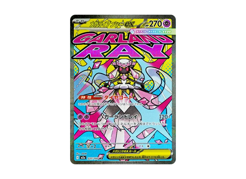 MEGA Diancie ex MA [M2A 227/193] (High Class Pack "MEGA Dream ex")