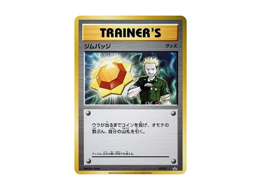 Gym Badge : Mirror [XY-P]