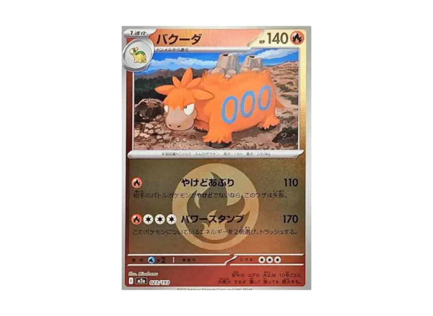 Camerupt : Energy Mark Mirror [M2A 023/193] (High Class Pack "MEGA Dream ex")