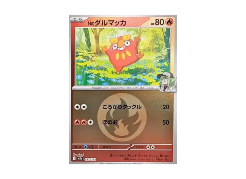N's Darumaka : Energy Mark Mirror [M2A 027/193] (High Class Pack "MEGA Dream ex")