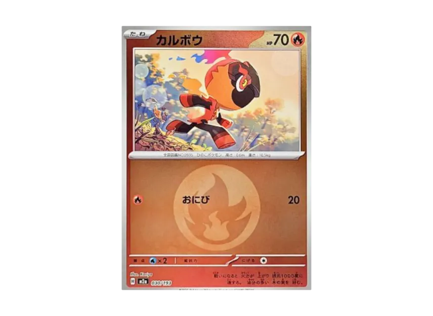 Charcadet : Energy Mark Mirror [M2A 030/193] (High Class Pack "MEGA Dream ex")