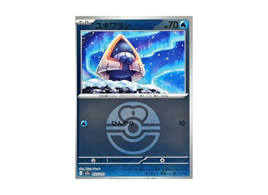 Snorunt : Monster Ball Mirror : Special Monster Ball [M2A 035/193] (High Class Pack "MEGA Dream ex")