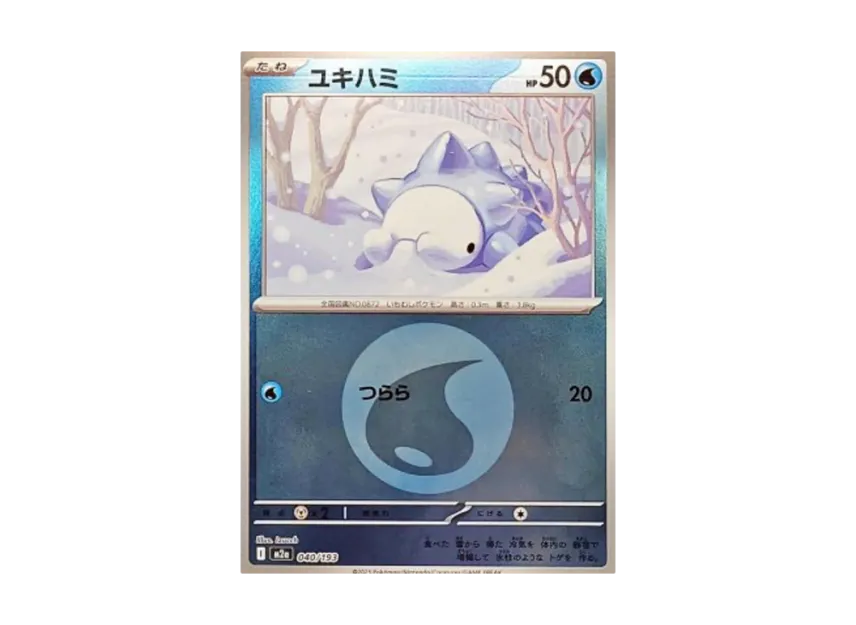 Snom : Energy Mark Mirror [M2A 040/193] (High Class Pack "MEGA Dream ex")