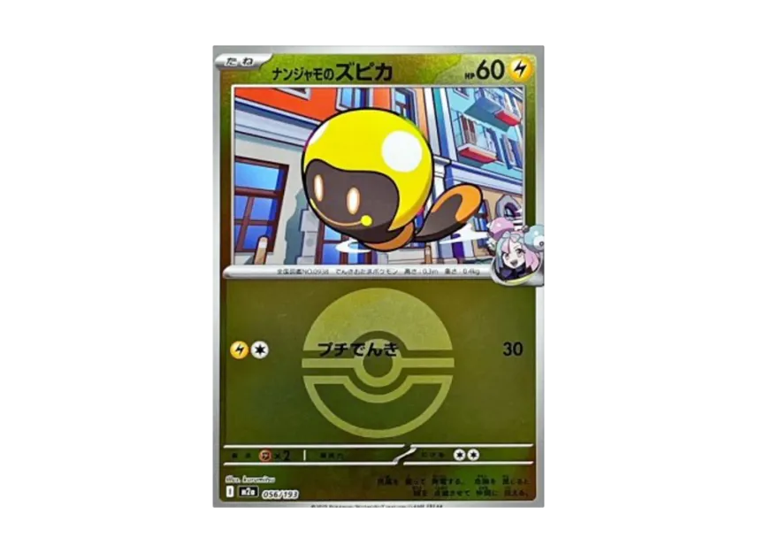 Iono's Tadbulb : Monster Ball Mirror : Special Monster Ball [M2A 056/193] (High Class Pack "MEGA Dream ex")
