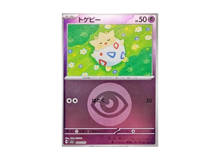 Togepi : Energy Mark Mirror [M2A 064/193] (High Class Pack "MEGA Dream ex")