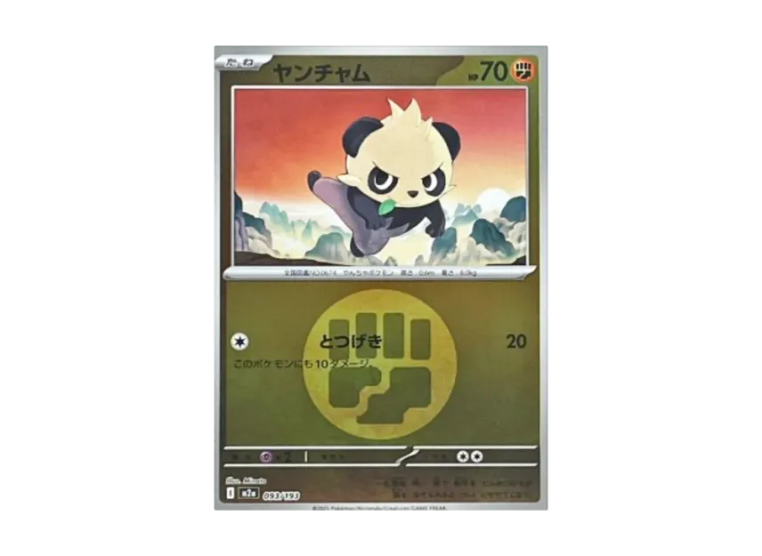 Pancham : Energy Mark Mirror [M2A 093/193] (High Class Pack "MEGA Dream ex")