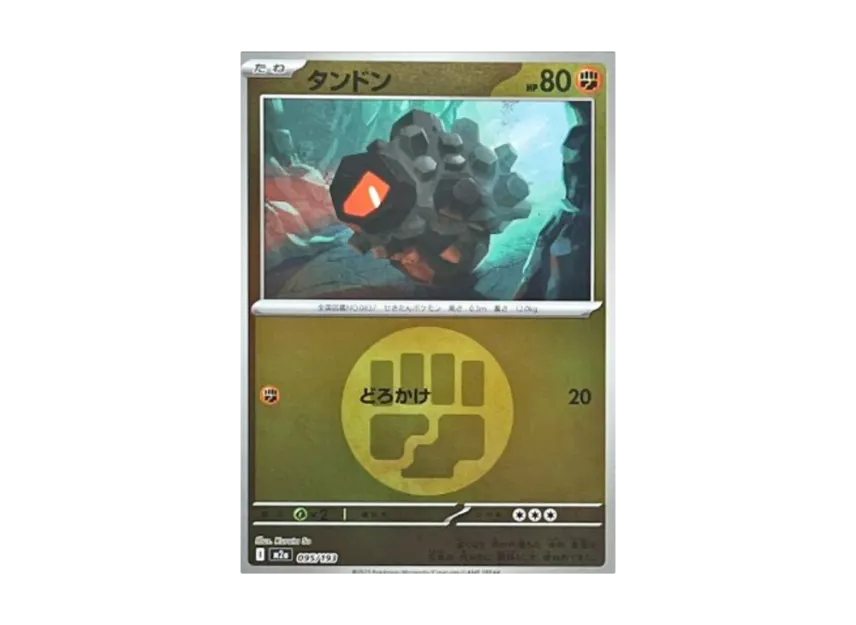Rolycoly : Energy Mark Mirror [M2A 095/193] (High Class Pack "MEGA Dream ex")