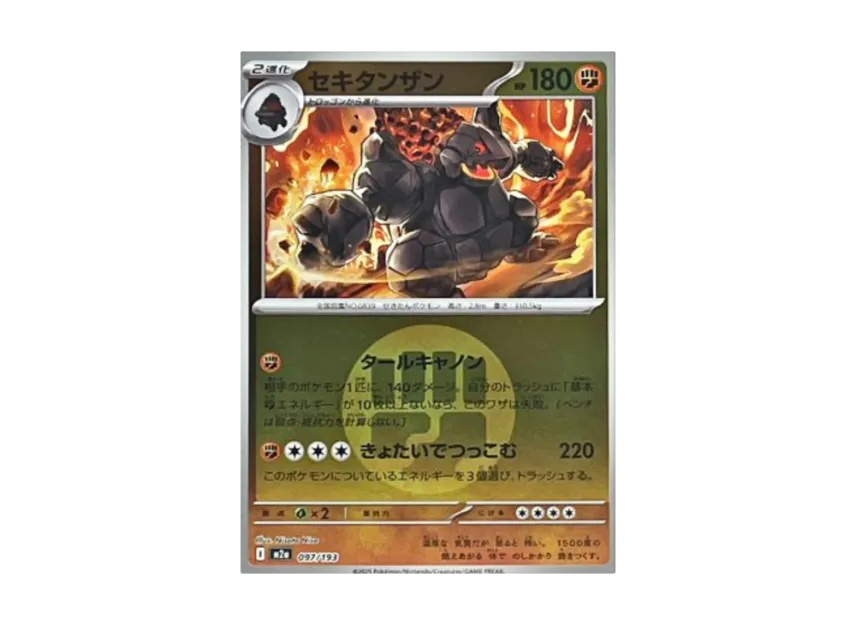 Coalossal : Energy Mark Mirror [M2A 097/193] (High Class Pack "MEGA Dream ex")