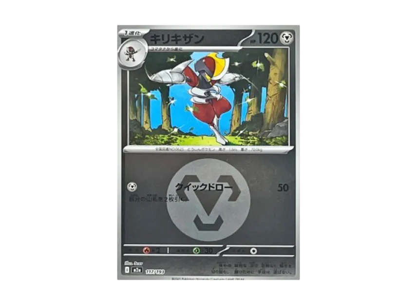 Bisharp : Energy Mark Mirror [M2A 117/193] (High Class Pack "MEGA Dream ex")