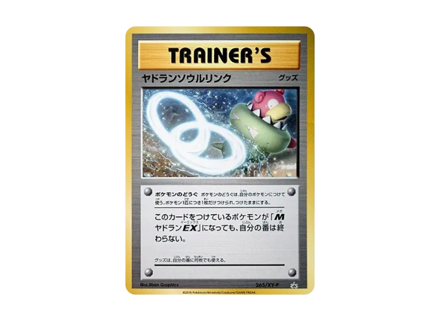 Slowbro Soul Link P [XY-P 265] (20th Anniversary Special Pack "Mega Slowbro EX + Surfing Pikachu")
