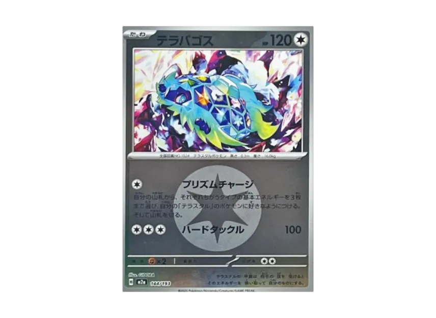 Terapagos : Energy Mark Mirror [M2A 144/193] (High Class Pack "MEGA Dream ex")