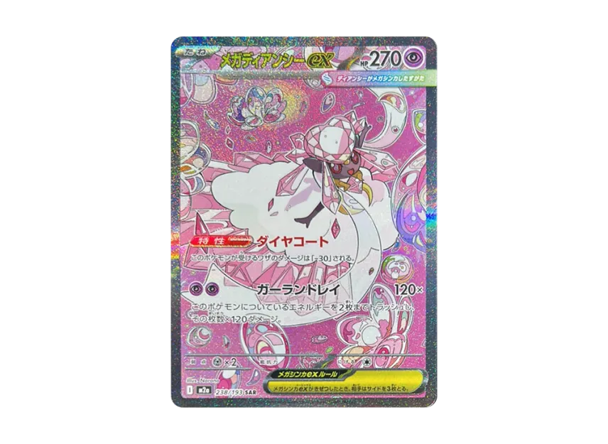 MEGA Diancie ex SAR [M2A 238/193] (High Class Pack "MEGA Dream ex")