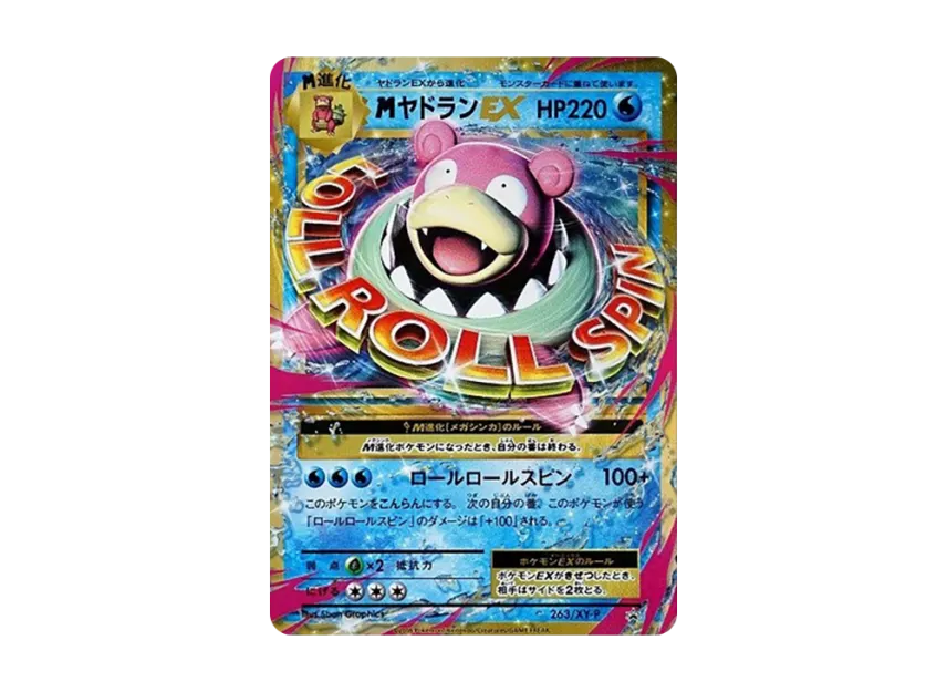 M Slowbro EX P [XY-P 263] (20th Anniversary Special Pack "Mega Slowbro EX + Surfing Pikachu")