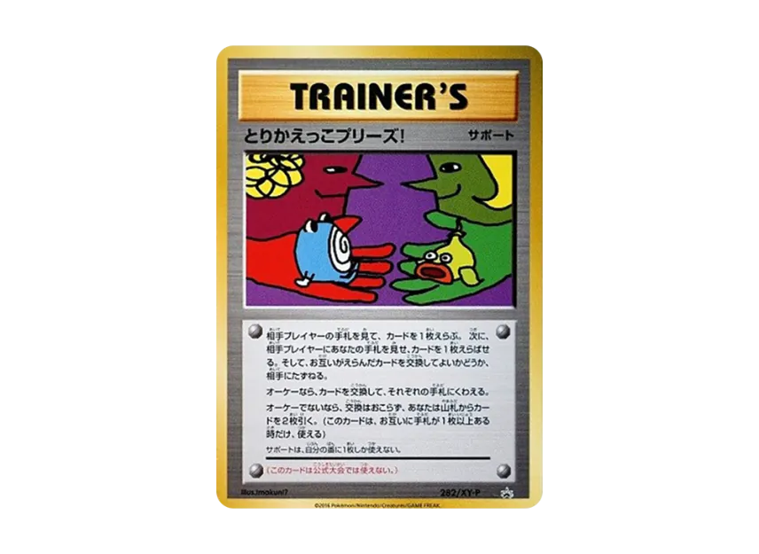 Please Change It! P [XY-P 282] (Promotional Cards "20th Exchange Please Campaign")