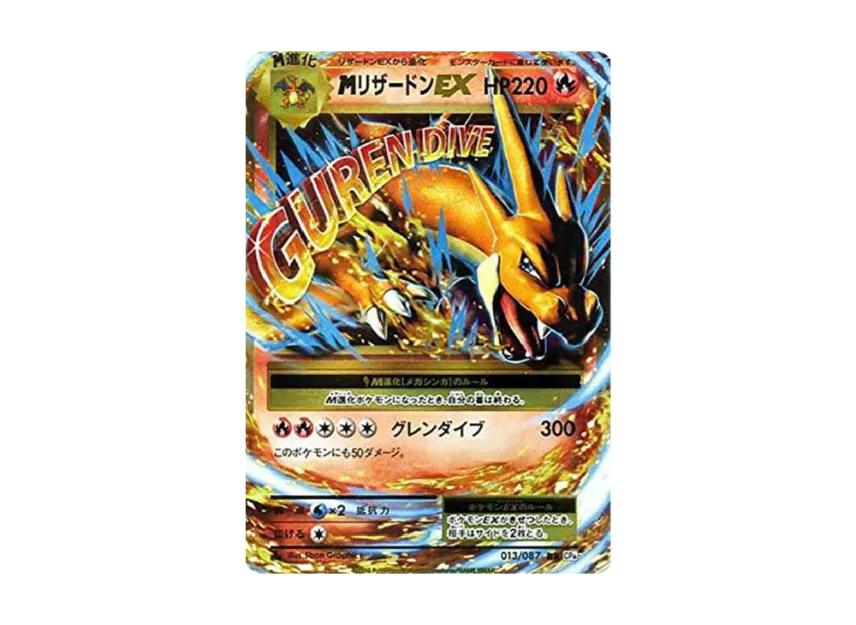 Charizard EX RR : 1ED [CP6 012/087] (Concept Pack "Pokemon Card Game Expansion Pack 20th Anniversary")