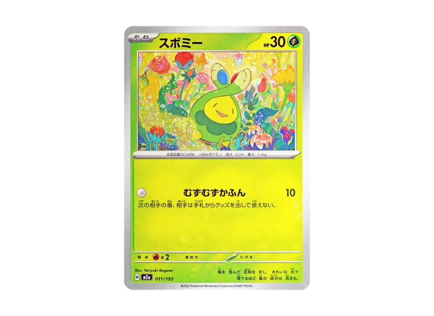 Budew [M2A 011/193] (High Class Pack "MEGA Dream ex")
