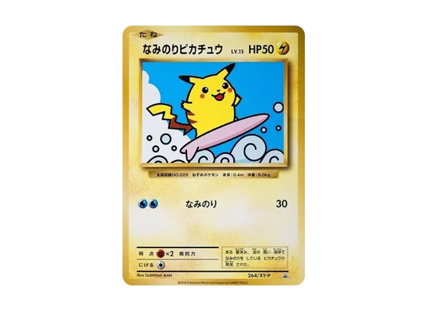 Surfing Pikachu : PROMO [XY-P 264/XY-P] ("XY-P Promotional cards")