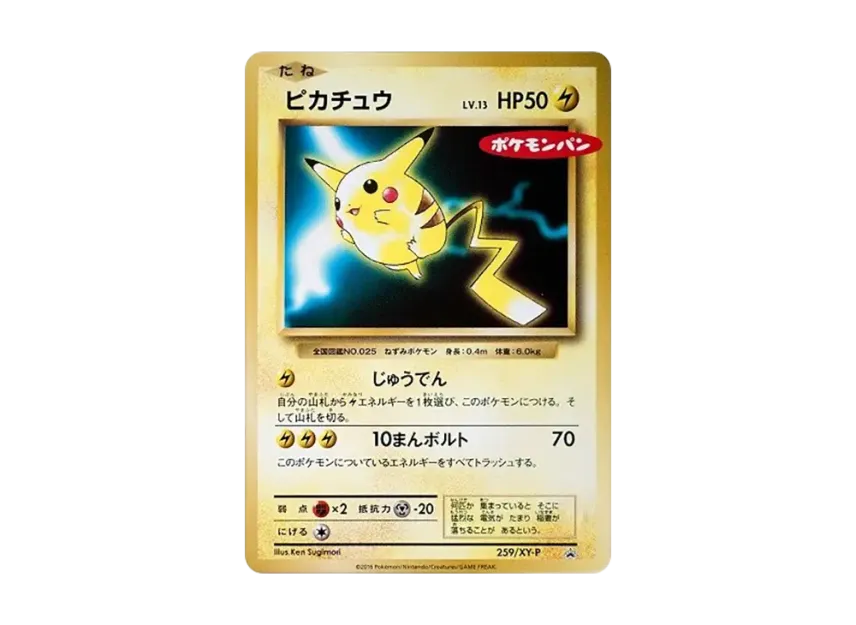 Pikachu P [XY-P 259] (Promotional Cards "Pokemon Bread")