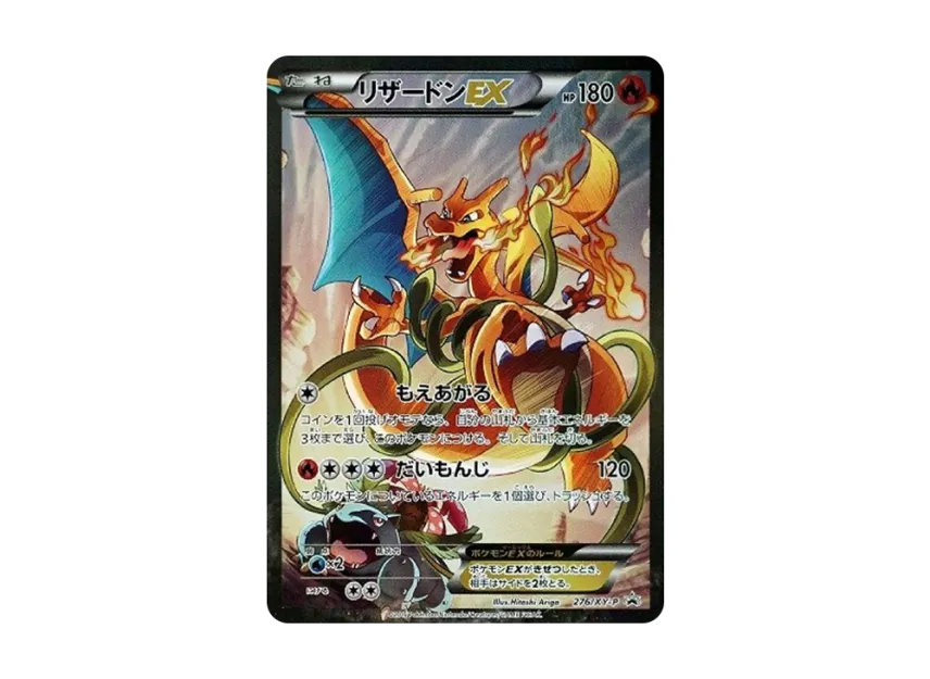 Charizard EX : PROMO"Art Collection" [XY-P 276/XY-P] ("XY-P Promotional cards")