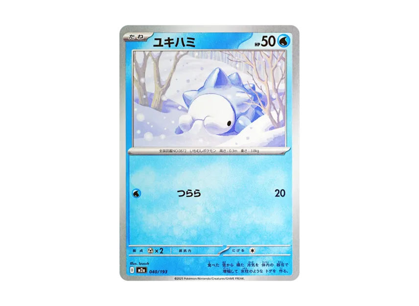 Snom [M2A 040/193] (High Class Pack "MEGA Dream ex")