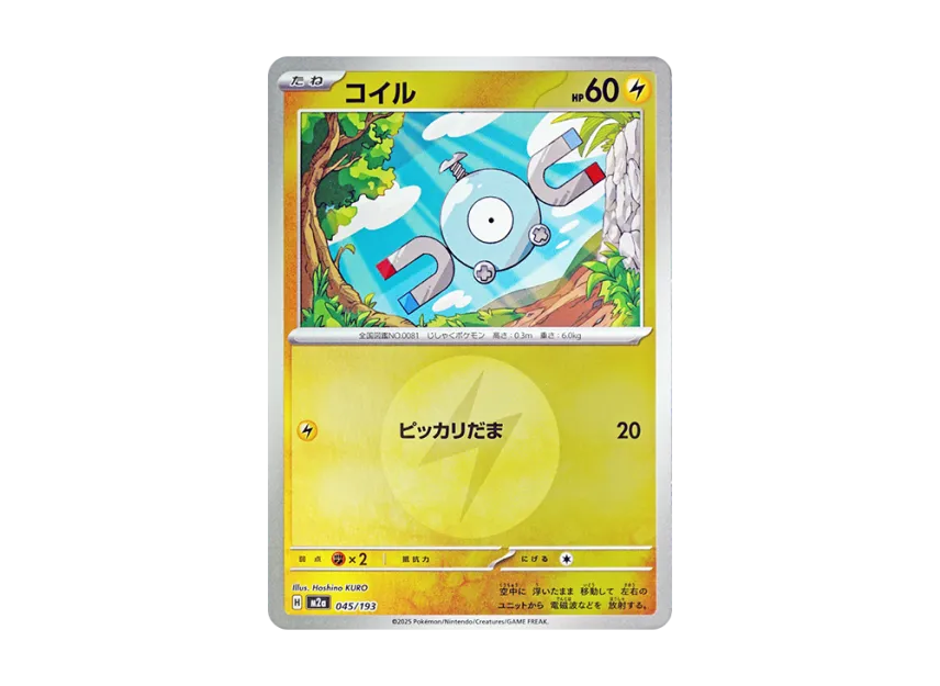 Magnemite : Energy Mark Mirror [M2A 045/193] (High Class Pack "MEGA Dream ex")