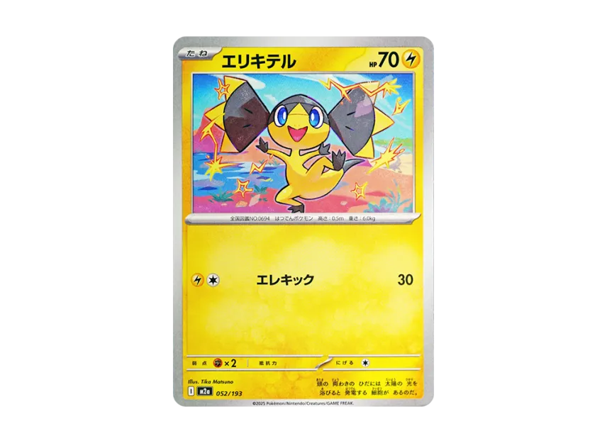 Helioptile [M2A 052/193] (High Class Pack "MEGA Dream ex")