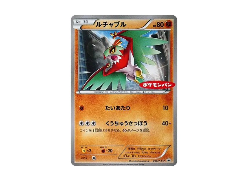 Hawlucha P [XY-P 065] (Promotional Cards "Pokemon Bread")